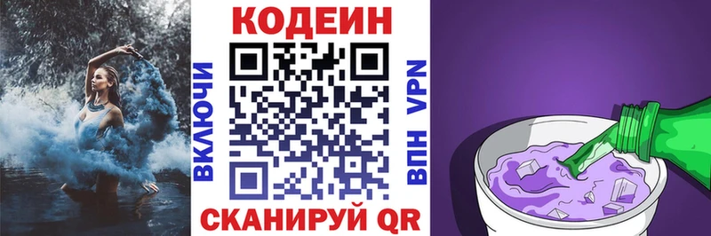 Кодеин Purple Drank мега ССЫЛКА Салехард