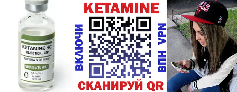 КЕТАМИН ketamine  Салехард 