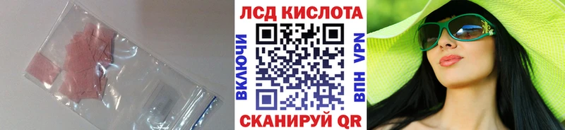 Лсд 25 экстази кислота  купить   Салехард 