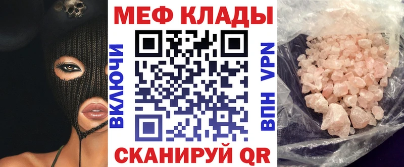 нарко площадка клад  Салехард  МЕФ mephedrone  цены наркотик 